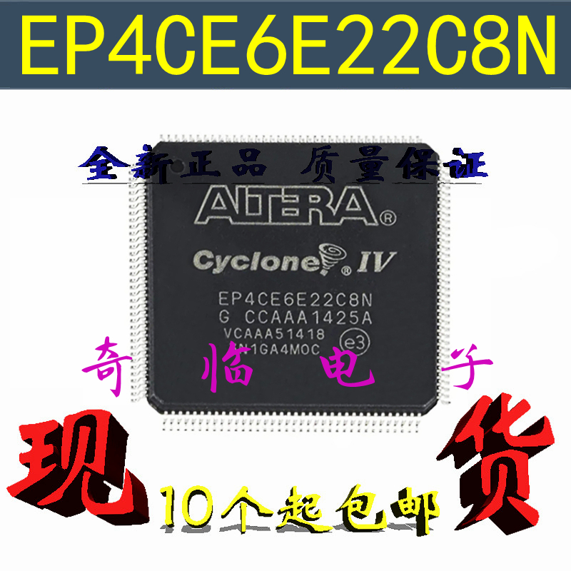 全新EP4CE6E22C8N FPGA现场可编程门阵列芯片单片机 PQFP-144封装