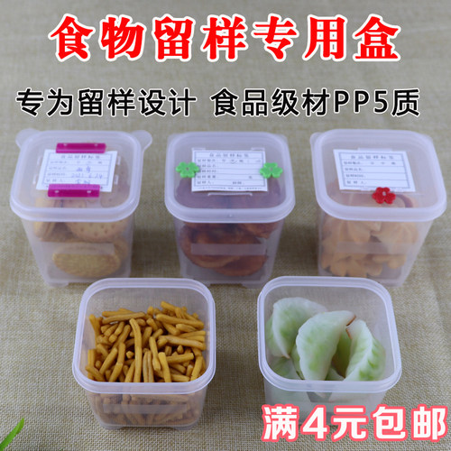 食物留样盒HDHE厨房食品级材质