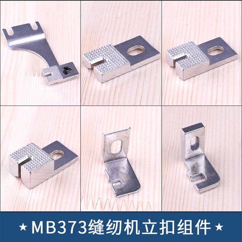 MB373立扣模具垫块GJ4-2蘑菇扣