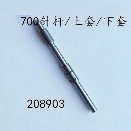 飞马M700拷边机针杆 针杆上下套 三线/四线/五线针杆包缝机锁边机
