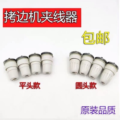 747700四线拷边机夹线器五线