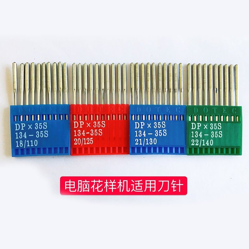 多特DP*35S皮革刀针同步车机针