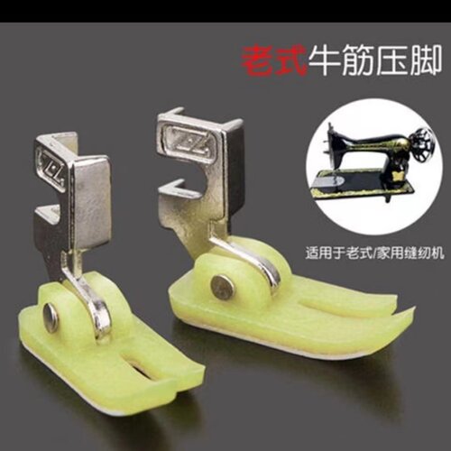 老式缝纫机弹力布压脚老式缝纫机