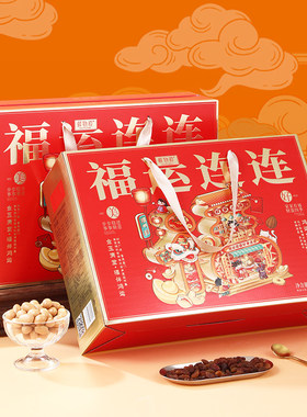 福运连连坚果礼盒 cjb