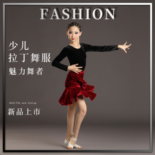 拉丁舞服2025秋冬款练功服女童韩丝绒长袖分体少儿拉丁舞裙演出服