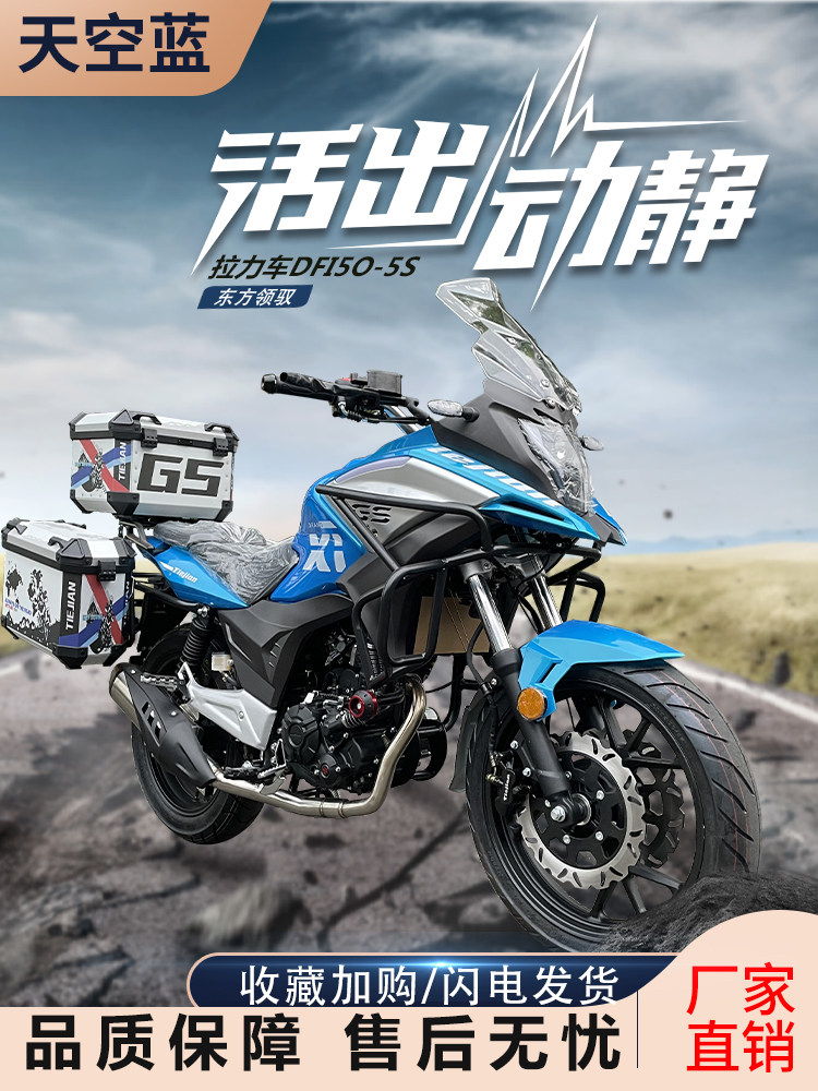 Dongfang Lingyu DF150-5S motosiklet, 150cc, EFI, tək silindr