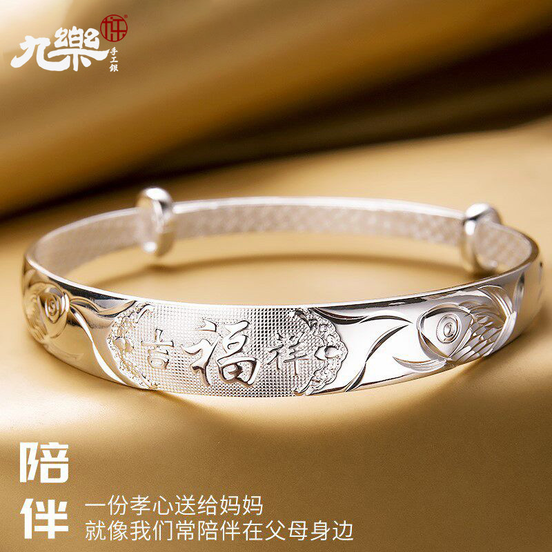 九乐999纯银手镯女吉祥如意福字推拉年轻款足银镯子送妈妈礼