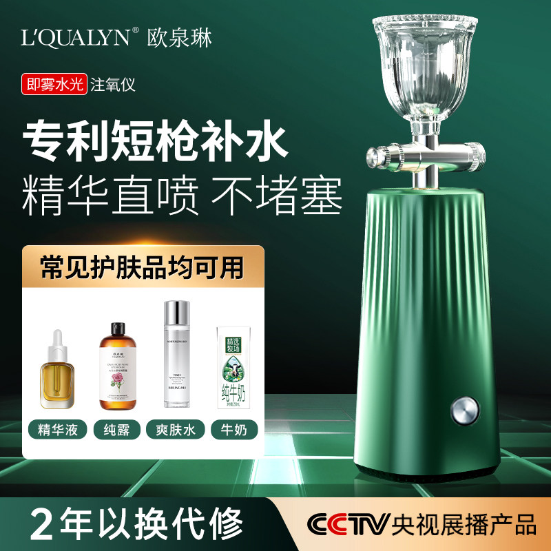 注氧仪高压纳米喷雾保湿仪家用蒸脸部美容仪器精华导入纳米水光仪