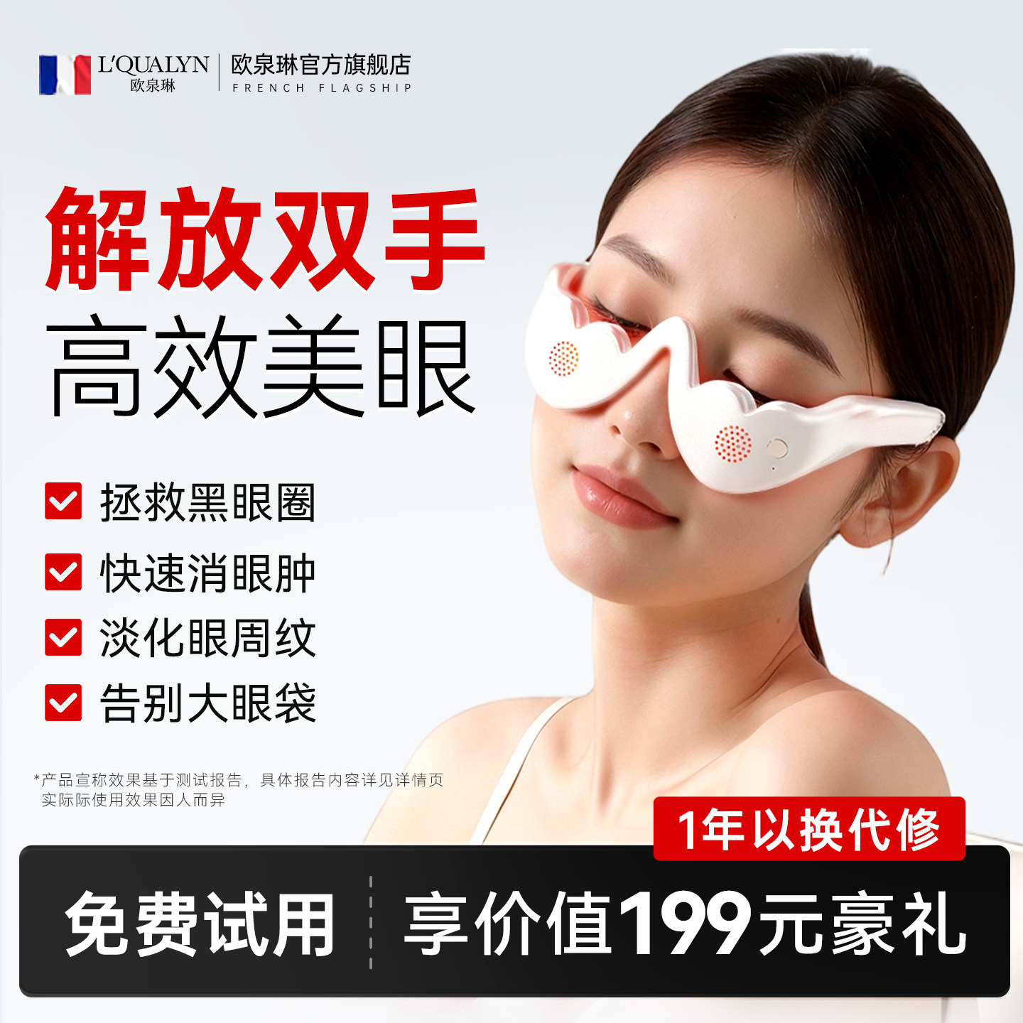 眼部按摩器美眼仪消肿黑眼圈眼袋按摩提拉紧致缓解疲劳眼部美容仪