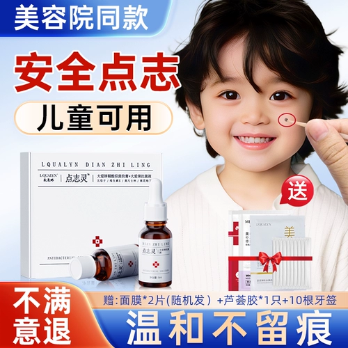 Точка молья мазь без трассировки подлинное флагманское магазин Лицо Светлый пятнистый артефакт не -точечный пятна пятнистая молька