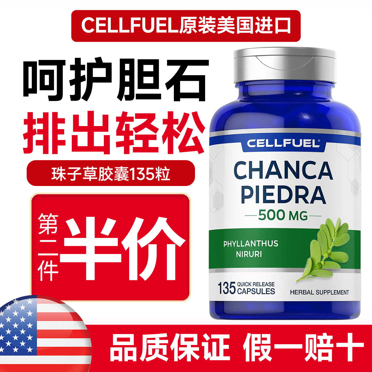 美国原装珍珠草胶囊降利金钱草胶囊排碎石碎肾胆尿糖血石素消除