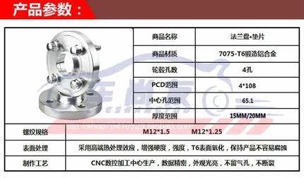 促标致206 207 307 206CC 307CC 法兰盘改装轮毂加宽垫片专用转品