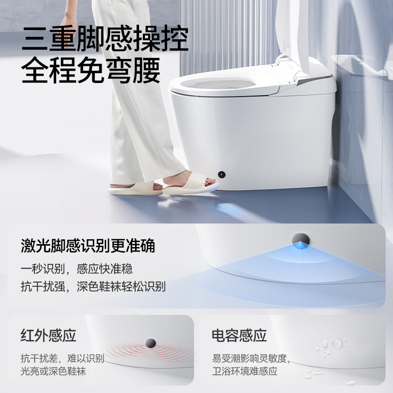 JOMOO九牧智能马桶家用座圈加热脚感自动冲水马桶S690i