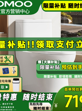 JOMOO九牧马桶家用节水虹吸式防臭大冲力增压坐便器11264
