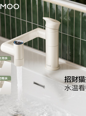 【新品】九牧卫浴招财猫数显水龙头冷热两用卫生陶瓷盆龙头32851
