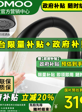 九牧黑色面盆抽拉式龙头单孔洗脸盆卫生间浴室柜双出水龙头32328