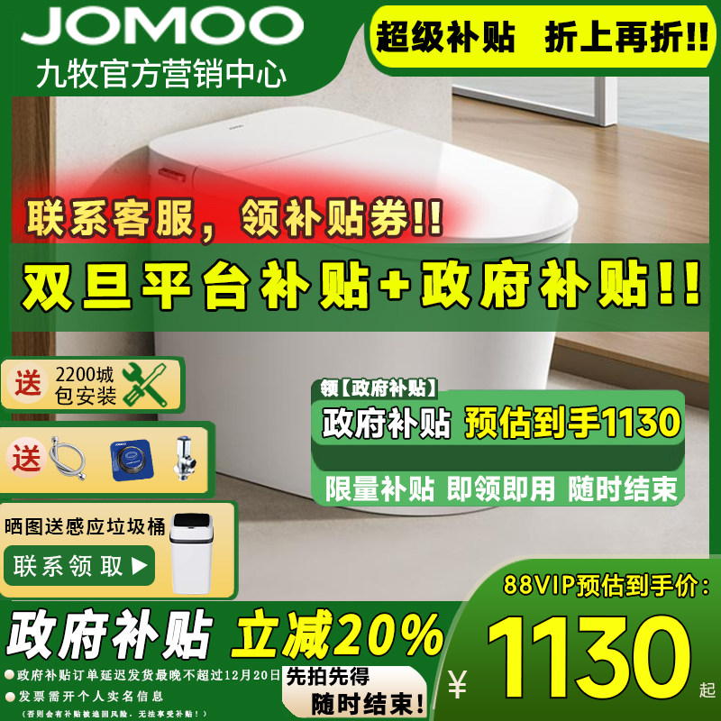 【政府补贴20%】6451补贴价1179