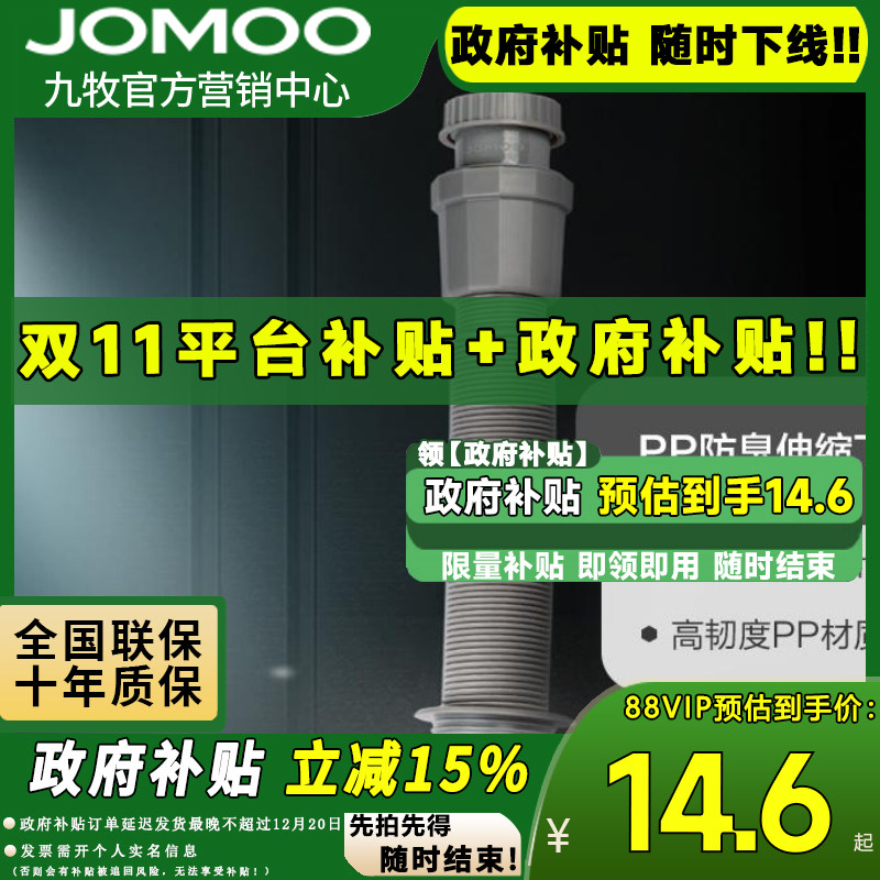 九牧排水管浴台盆配件可伸缩折叠