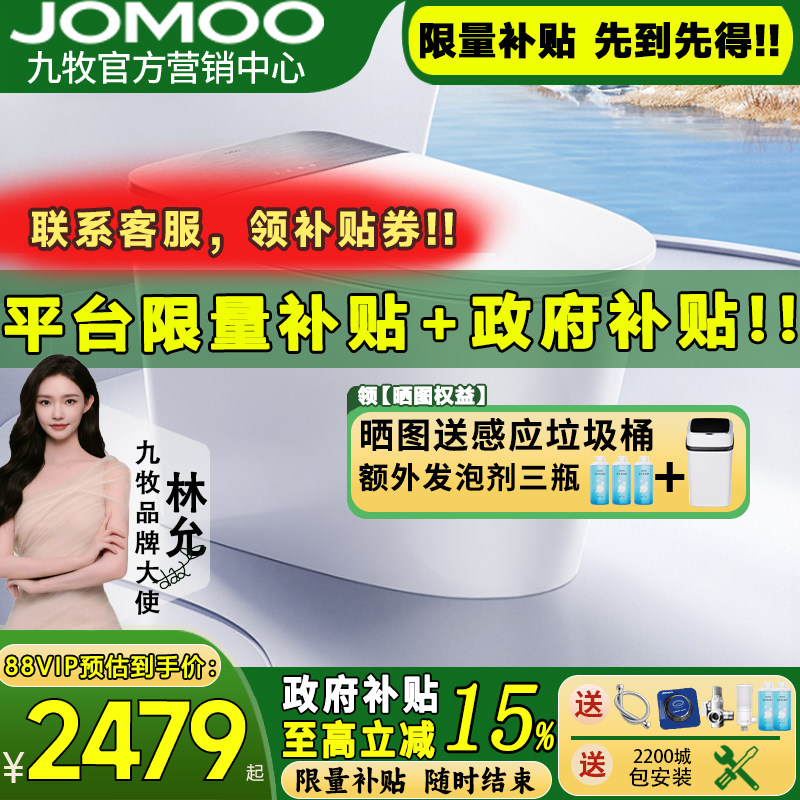 【政府补贴20%】九牧新品S700P图片