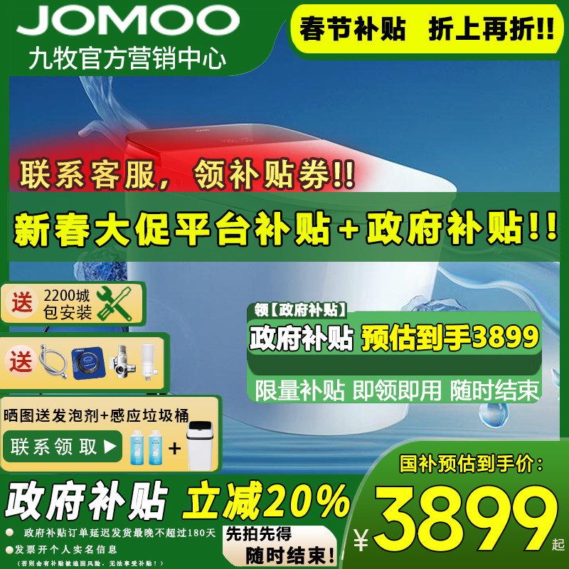 【重磅新品】九牧净界Ultra香氛全自动智能马桶刷圈泡沫盾S860