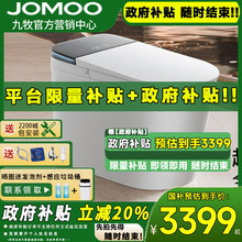 【重磅新品】九牧智能马桶净界全自动翻盖泡沫盾坐便器S860/S800I