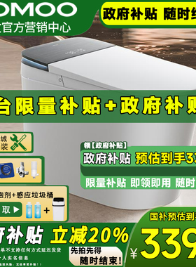 【重磅新品】九牧智能马桶净界全自动翻盖泡沫盾坐便器S860/S800I