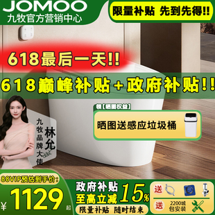 【新品】九牧卫浴轻智能马桶家用脚感翻盖电自动加热坐便器SQ8641