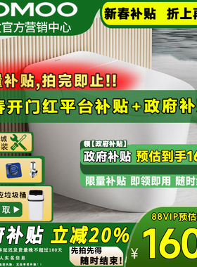 JOMOO轻智能马桶无水压限制脚感冲水无棱易洁抗菌坐便器SQ6656