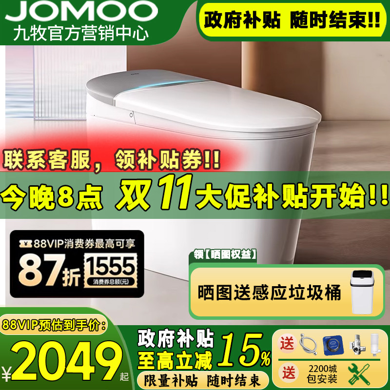 【政府补贴】九牧坑距可调S690P