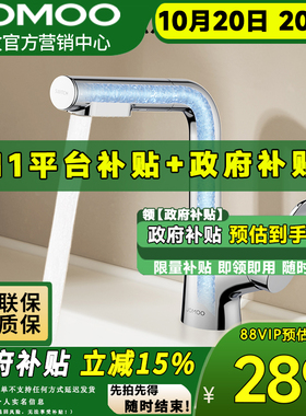 JOMOO九牧四功能出水冷热水卫生间台盆洗手盆面盆龙头32825系列