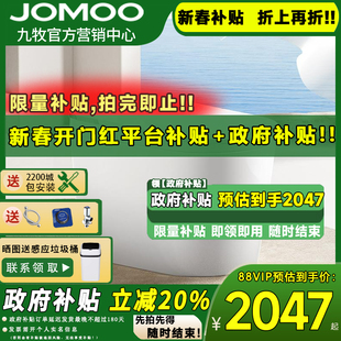 【重磅新品】九牧脚感翻盖魔力泡轻智能马桶加热电动坐便器SQ8650