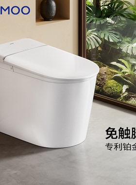 【新品发售】九牧智能马桶脚感全自动抗菌零压静音冲坐便器S660P