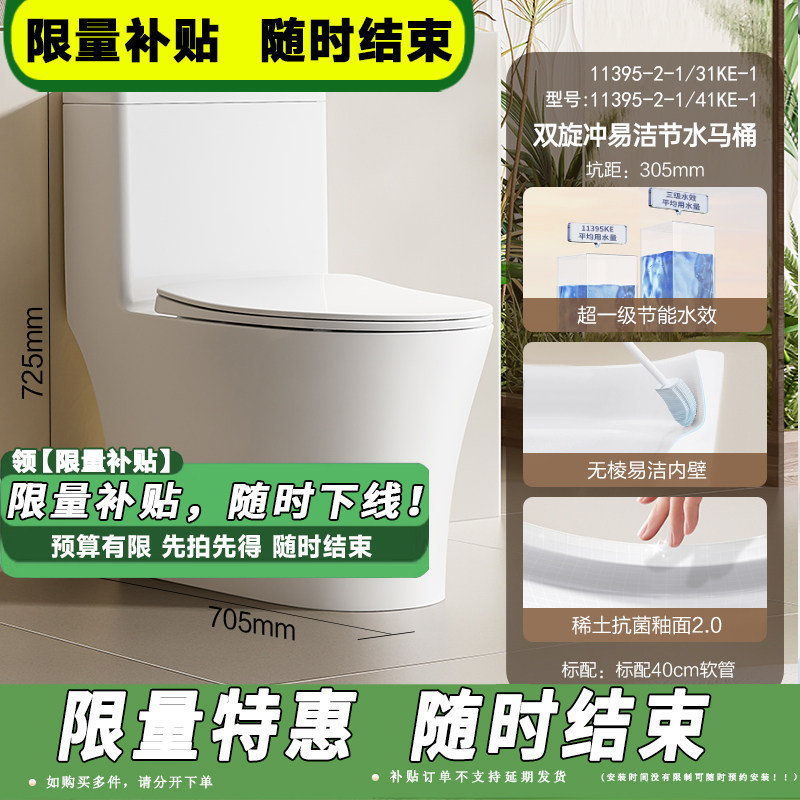 【政府补贴20%】九牧11395