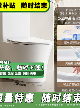 JOMOO九牧马桶抗菌虹吸式抽水大冲力家用防臭坐便器11395
