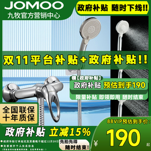 九牧卫浴无顶喷花洒套装淋浴家用简易花洒沐浴室喷头卫生间淋浴器