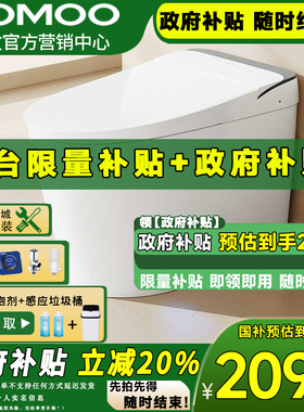 九牧智能马桶一体全自动智能即热遥控坐便器S680 S560 S700i S770