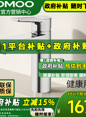 九牧卫浴家用面盆龙头卫生间洗漱台单把阀芯脸盆冷热水龙头32680