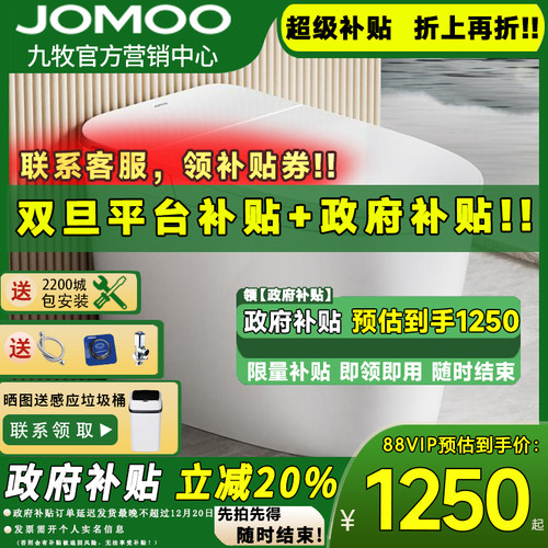 【政府补贴20%】6656补贴价1299