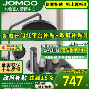 九牧36647枪灰色淋浴花洒套装增压喷枪家用浴室淋雨卫生间除垢