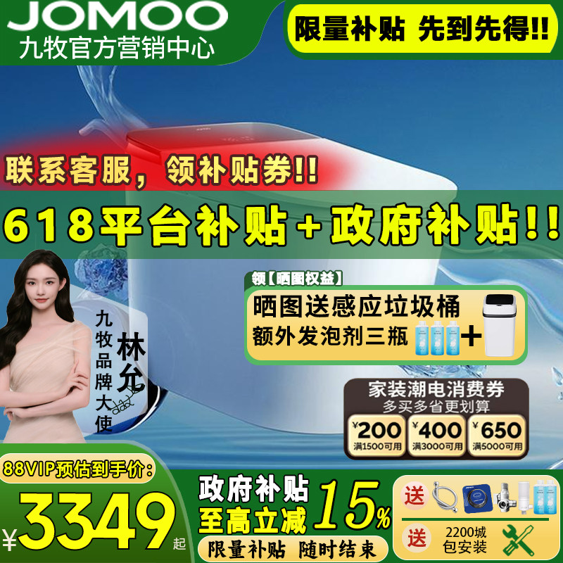 【重磅新品】九牧净界Ultra香氛全自动智能马桶刷圈泡沫盾S860