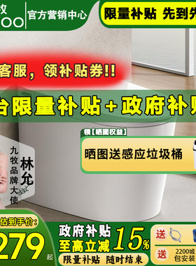 【重磅新品】九牧卫浴零压脚感U型大尺寸轻智能马桶坐便器SQ6451