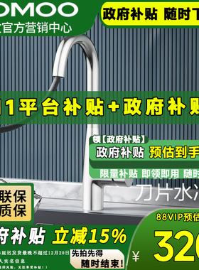 JOMOO九牧抽拉式厨房龙头冷热两档切换冷热水槽洗碗盆龙头33098