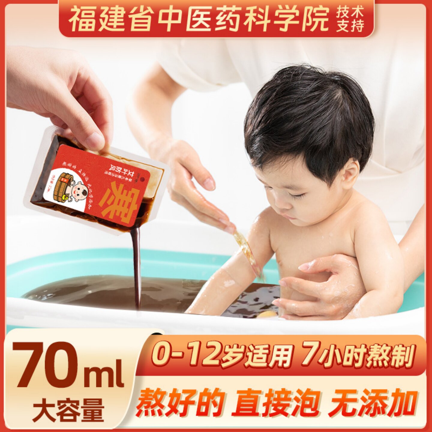儿童泡澡包免煮速溶艾草