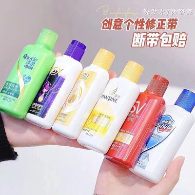 修正带暗藏玄机可玩学生涂改带