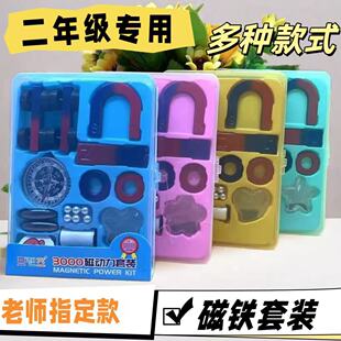 儿童U型磁铁套装科学实验教学工具教具玩具吸铁石磁石学生指南针