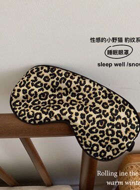 舒缓疲劳不压眼透气眼罩遮光
