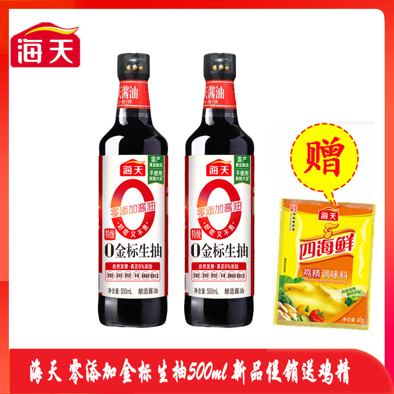 海天 0金标生抽500ml 零添加酱油 特级生抽 黄豆酿造 调味生抽