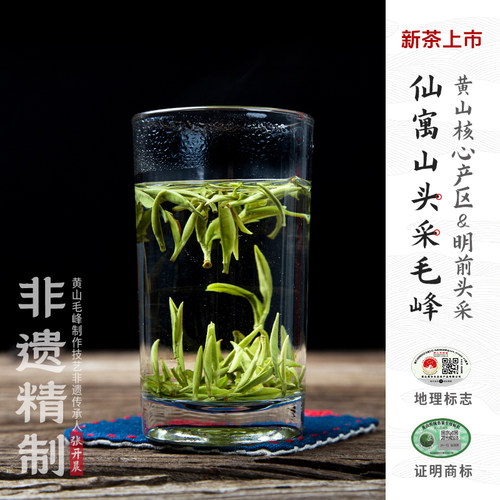 2025新茶上市仙寓山开园头采毛峰
