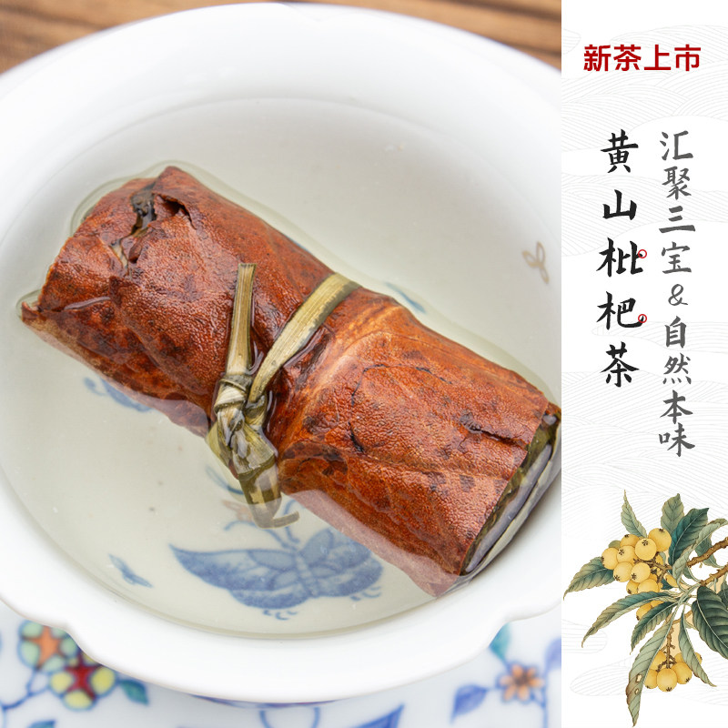 2026年新茶上市黄山枇杷茶高山天然白茶散茶特色产区