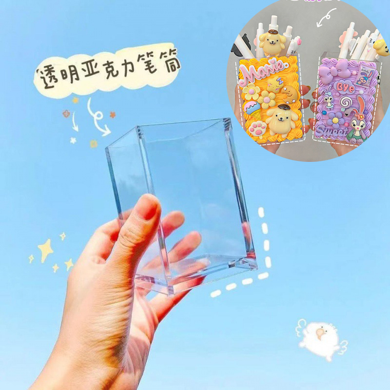 DIY奶油胶透明亚克力笔筒桌面收纳盒DIY化妆刷收纳桶手工制作配件